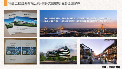蚌埠會(huì)做商業(yè)計(jì)劃書(shū)公司 各種項(xiàng)目