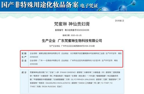 貴婦膏代工廠加工 2款產品被監管點名,梵蜜琳還能隨著芒果超媒一起乘風破浪嗎