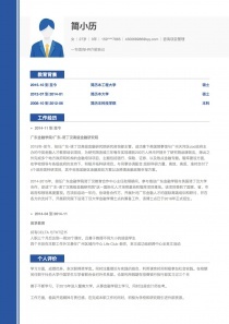 管理咨詢(xún)項(xiàng)目管理崗位自我評(píng)價(jià)撰寫(xiě)指南