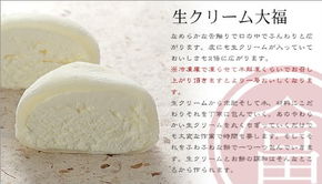 御菓子処 富貴堂 純手工生奶油大福套裝，醇厚甜味觸動味蕾